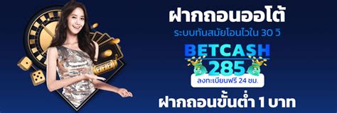 betcash erome